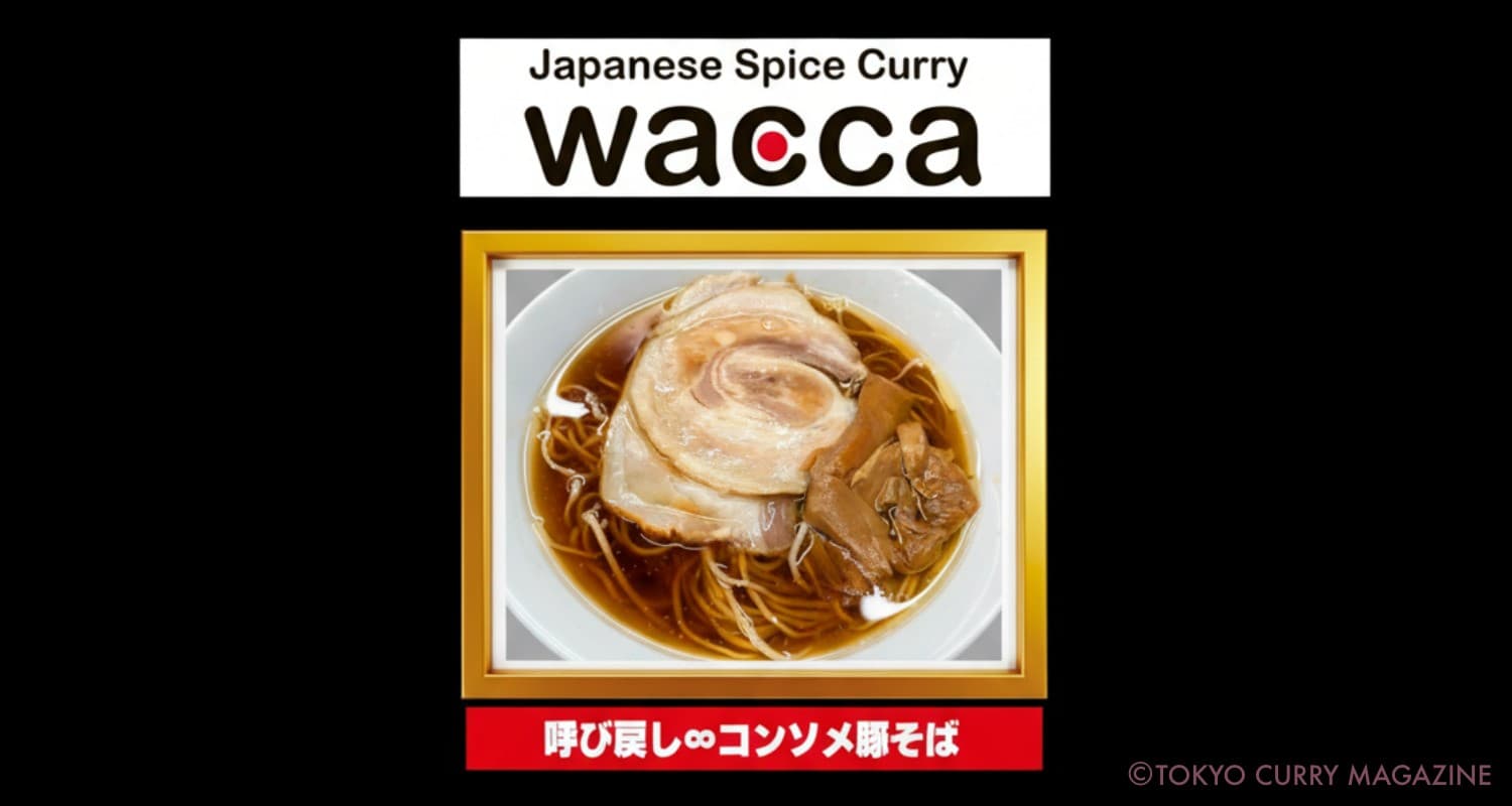 大つけ麺博 Presents 秋の新作ラーメン祭