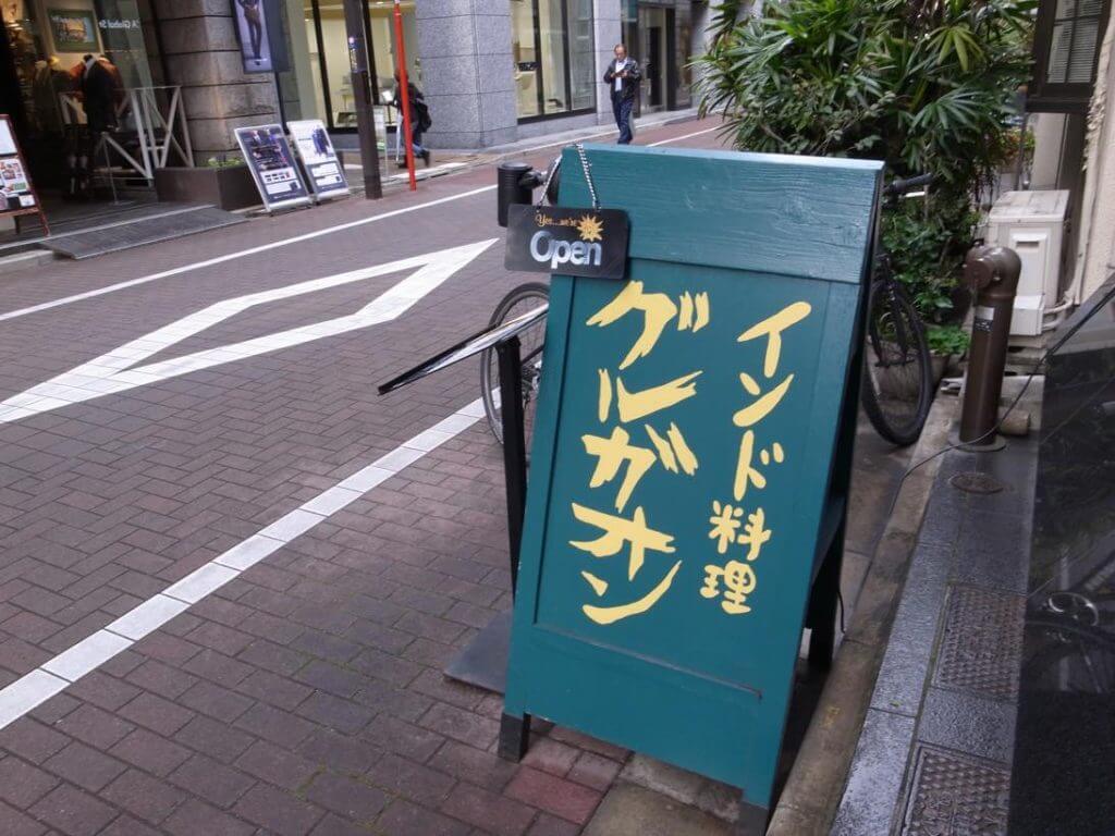 グルガオン 看板