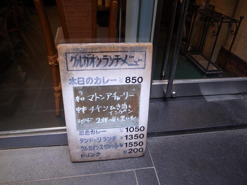 グルガオン 3色メニュー