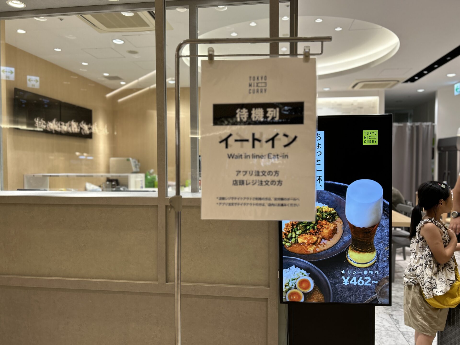 TOKYO MIX CURRY