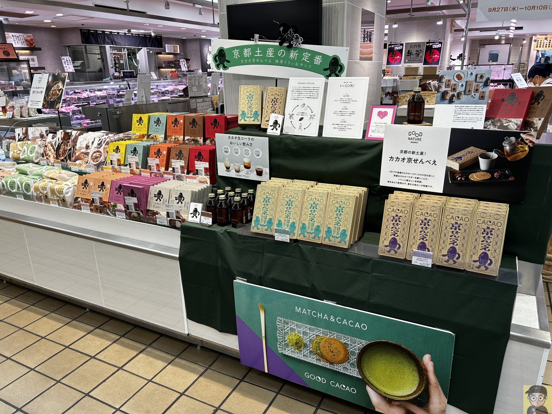 GOOD NATURE MARKET 「GOOD CACAO」シリーズ