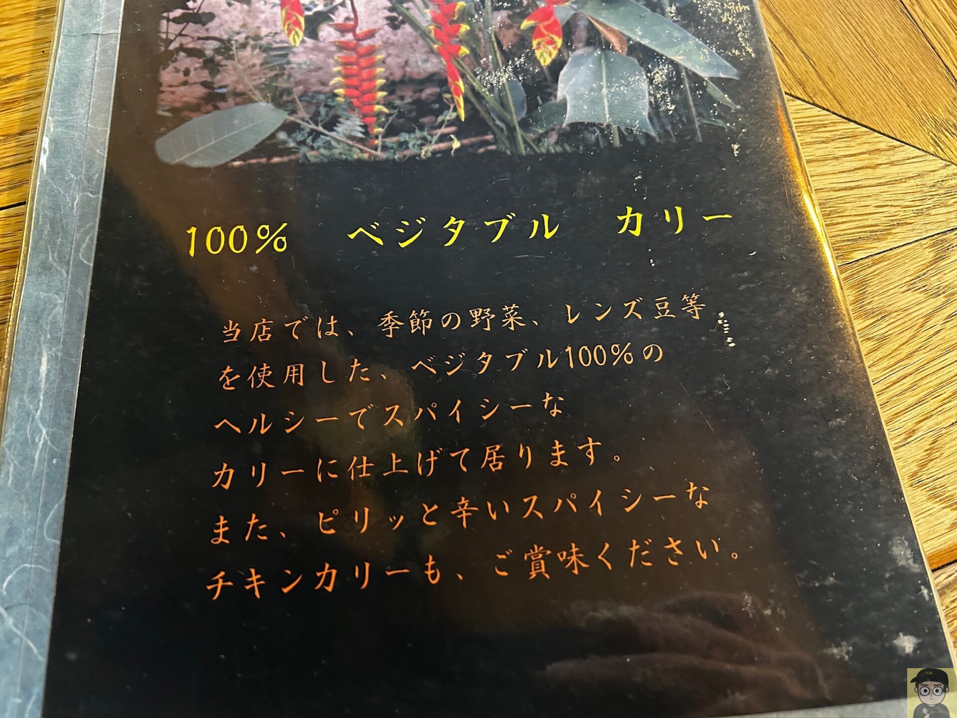 葡萄舎(神田)