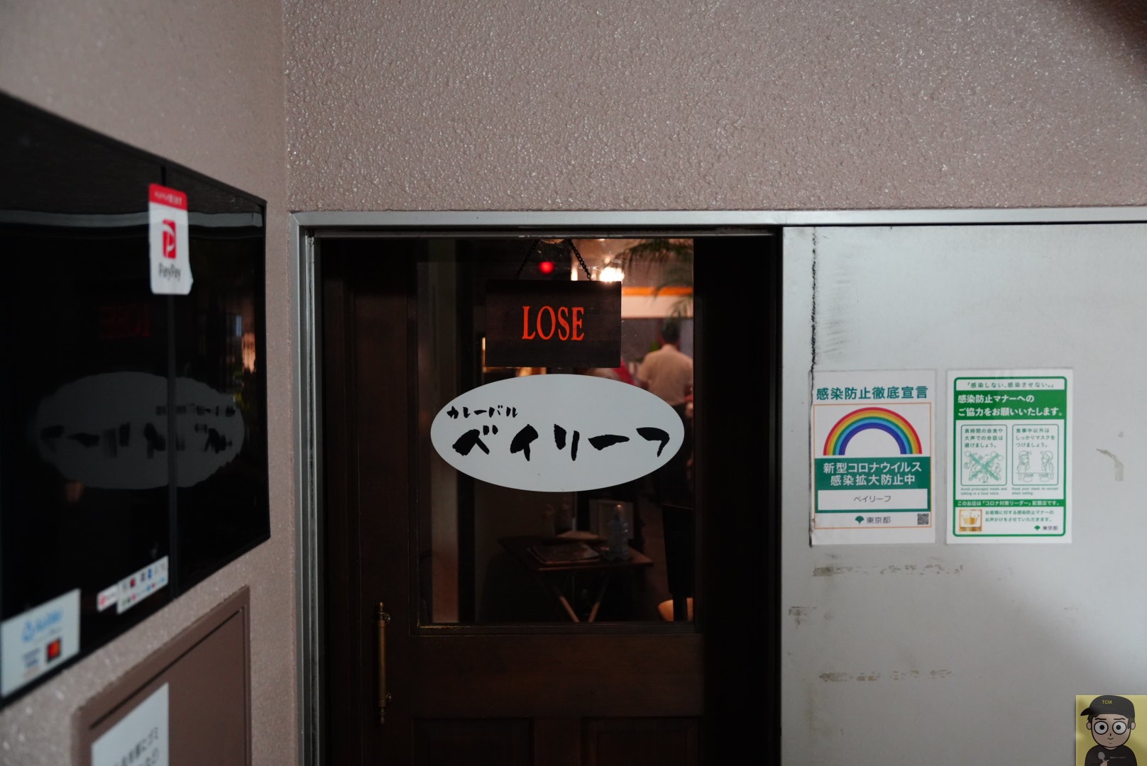 牛カツカレー|ベイリーフ赤坂見附