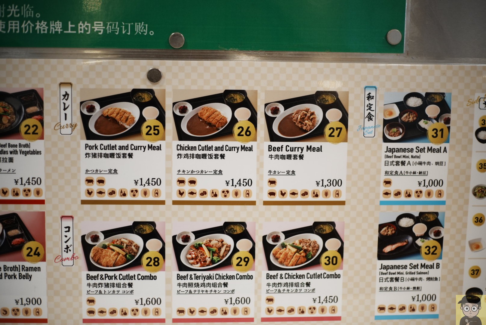 カツカレー定食|成田空港サテライト店