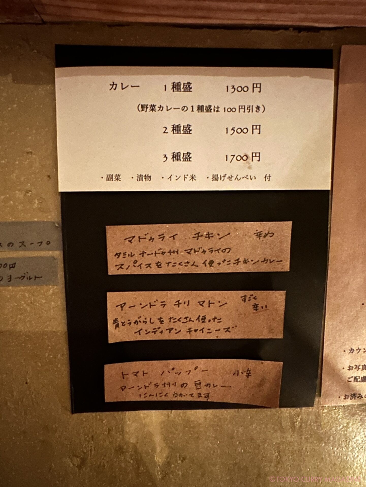 3種類カレー