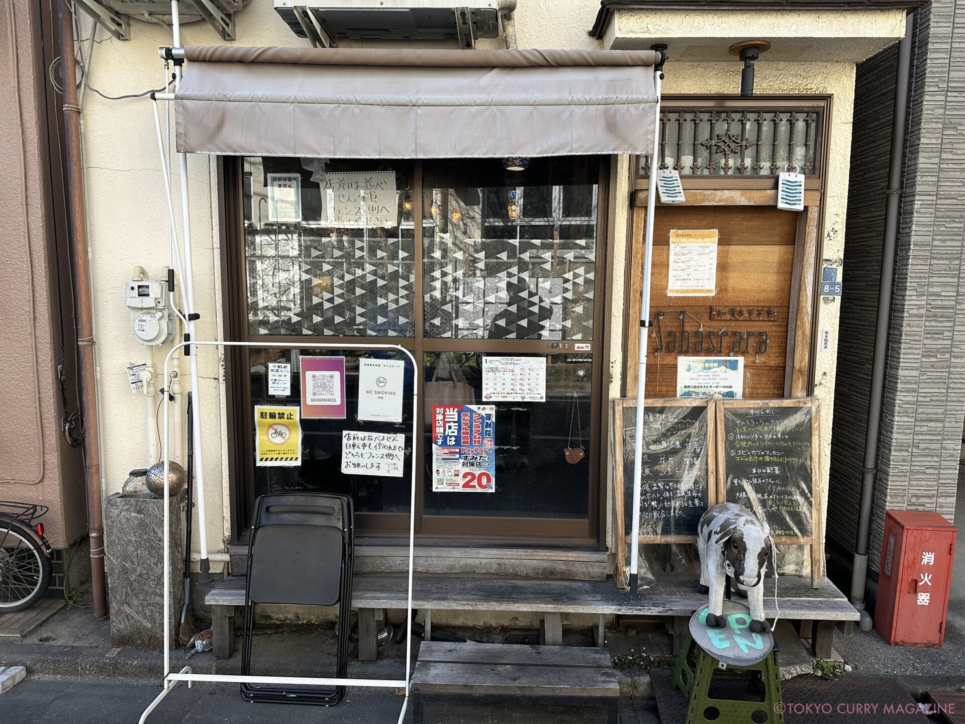 和漢香辛茶寮サハスラー薬膳料理(京成曳舟)