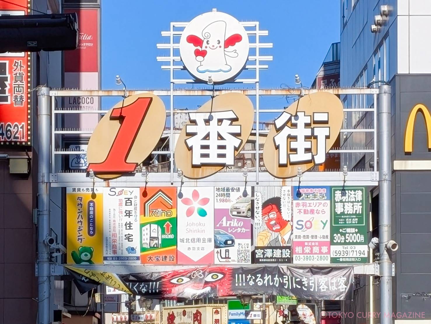 バーワルチー(赤羽)