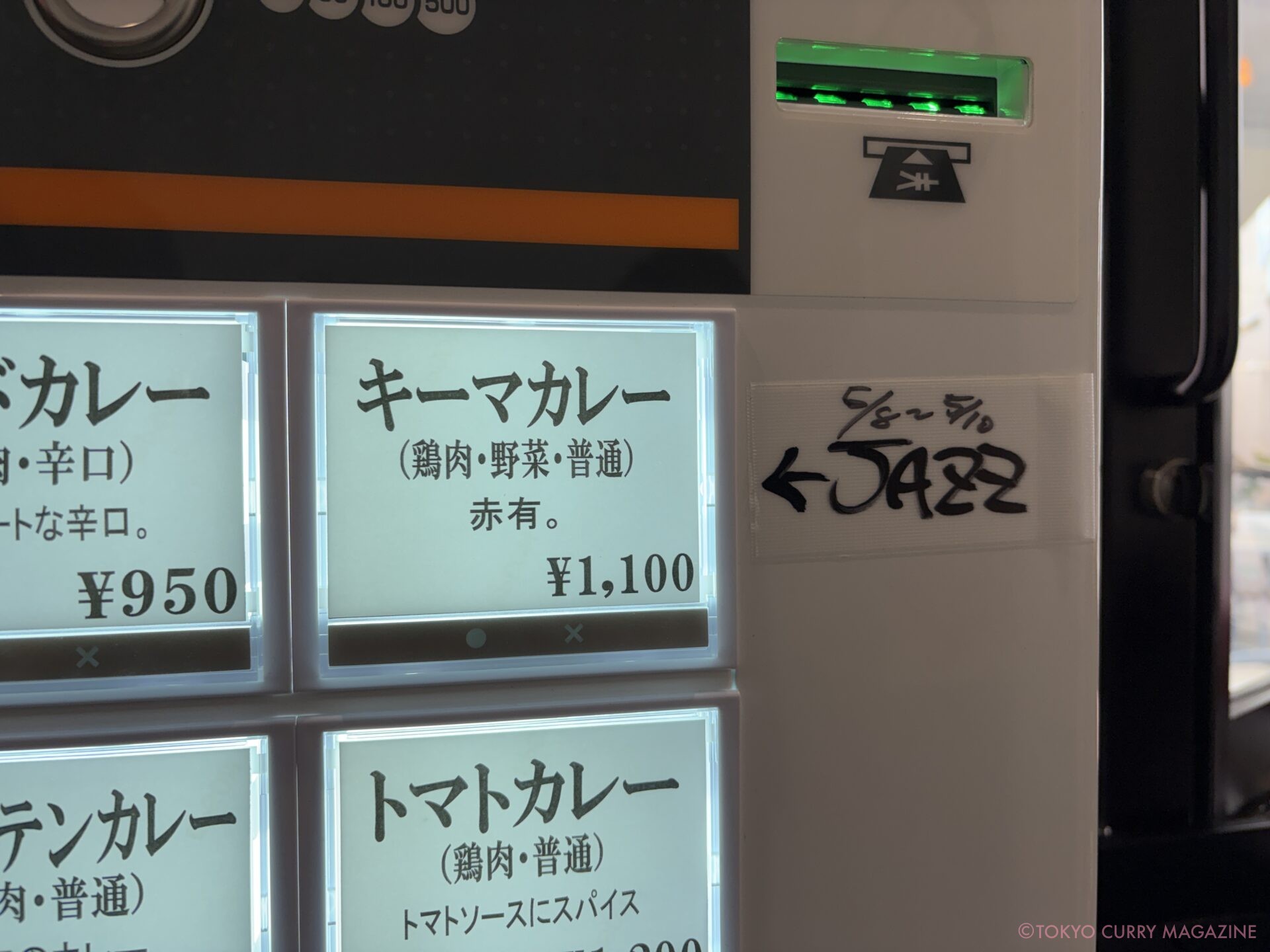 赤キーマタコス 東京ボンベイ恵比寿ガーデンプレイス