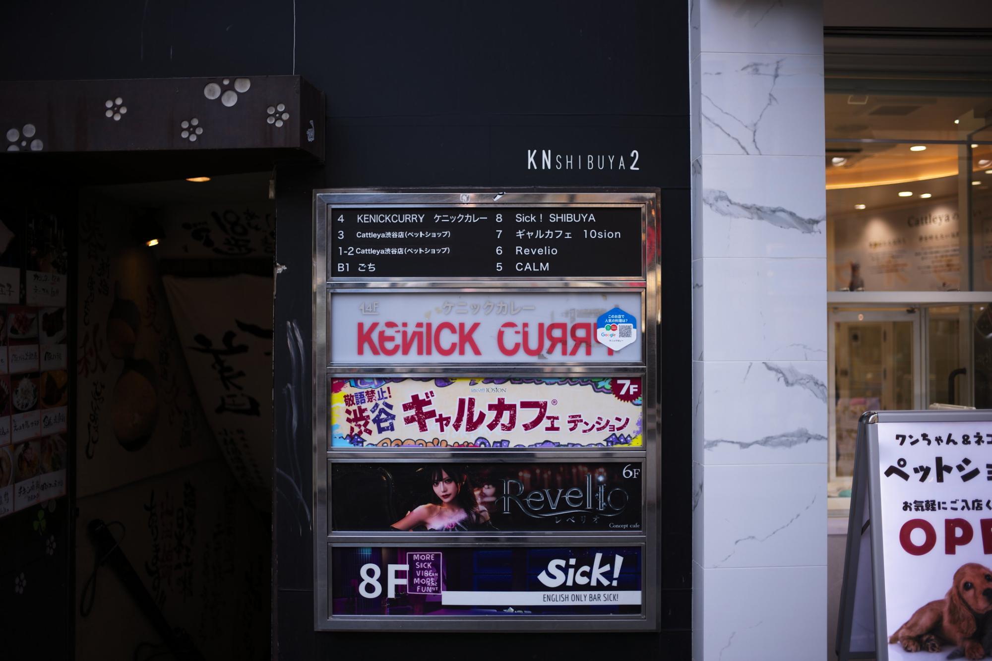 ケニックカレーは4Fになります
