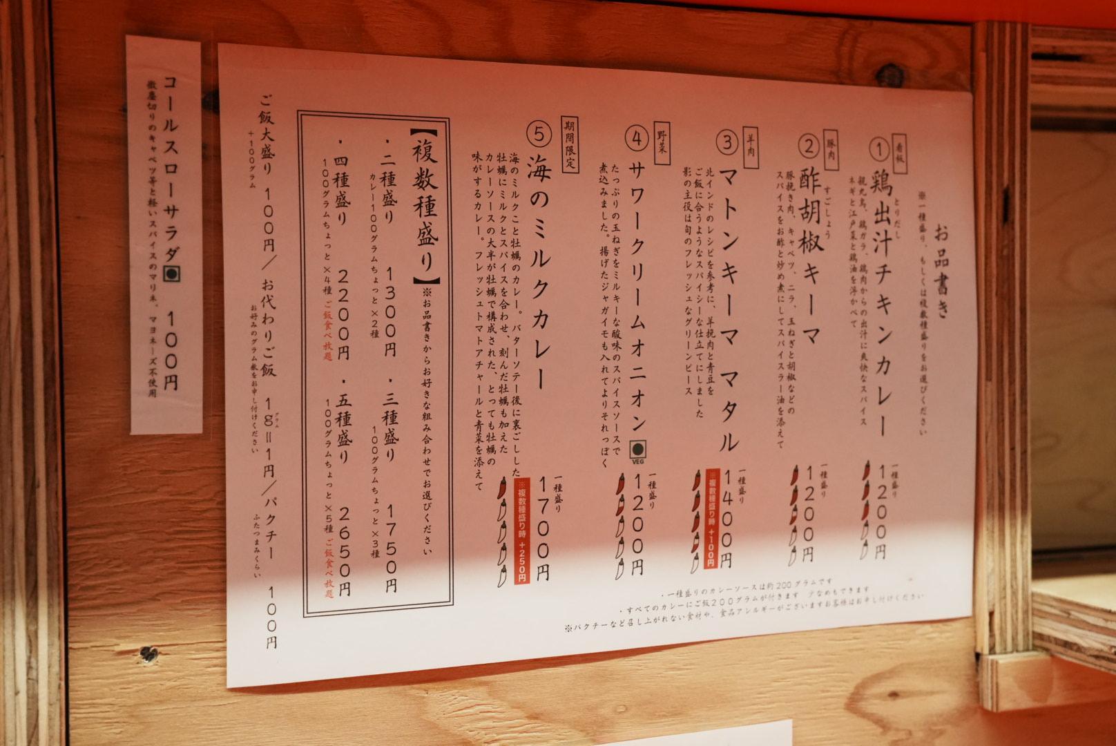 カレーのレギュラーメニューや限定メニューも魅力的