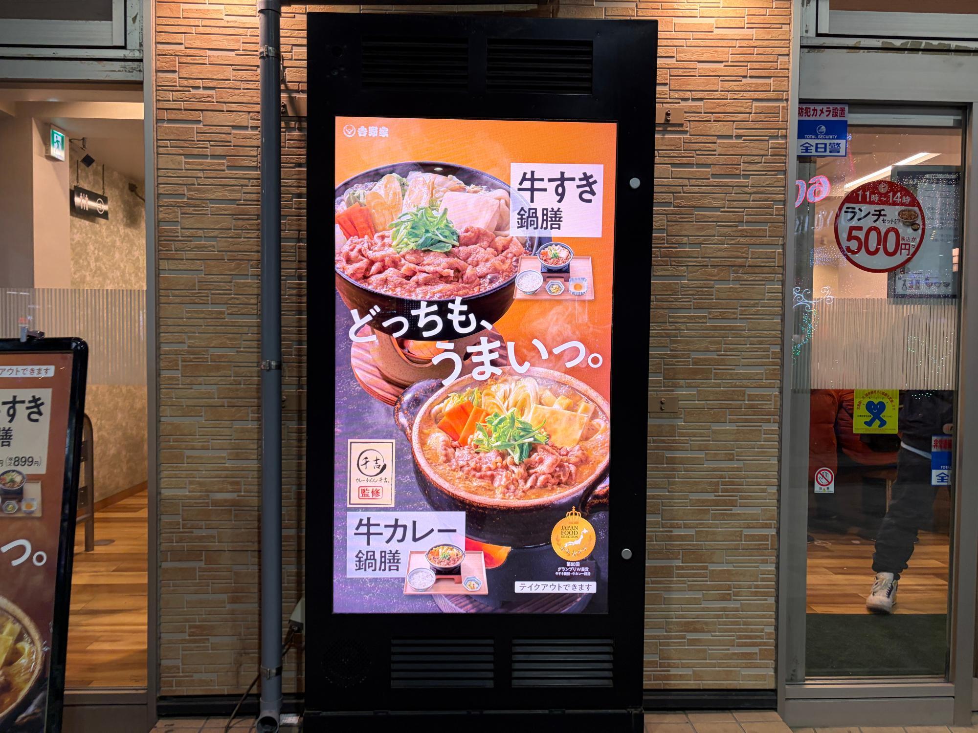 どっちもうまい！鍋膳シリーズ！