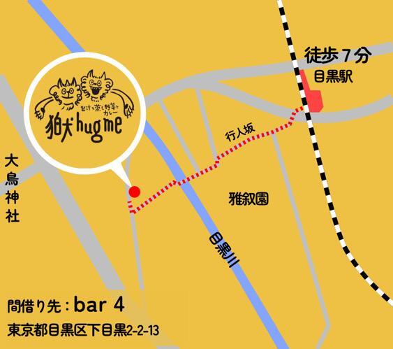 水曜日営業の間借り先はbar 4