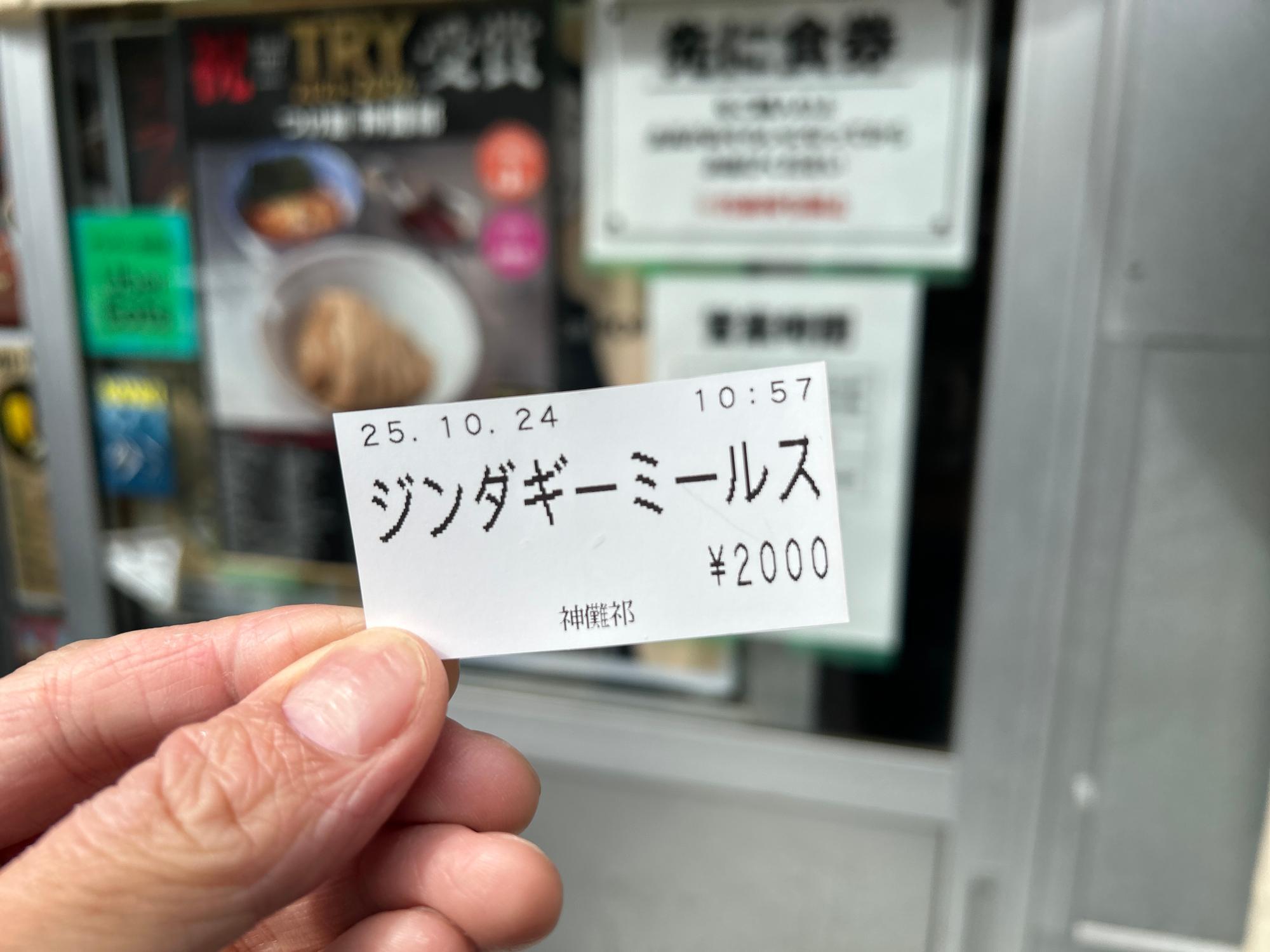 もちろんジンダギーミールスにしました。