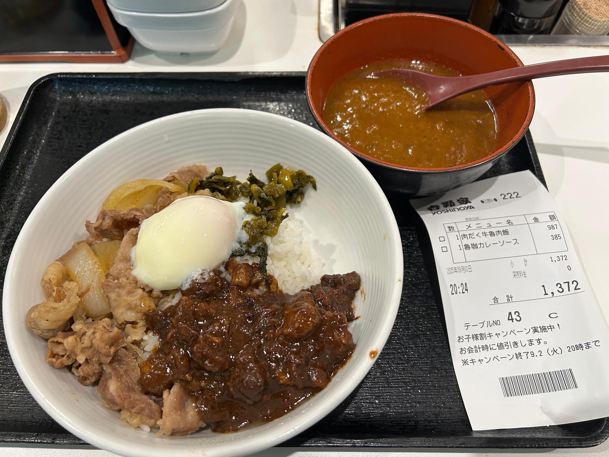 肉だく牛魯肉飯 987円（税込）