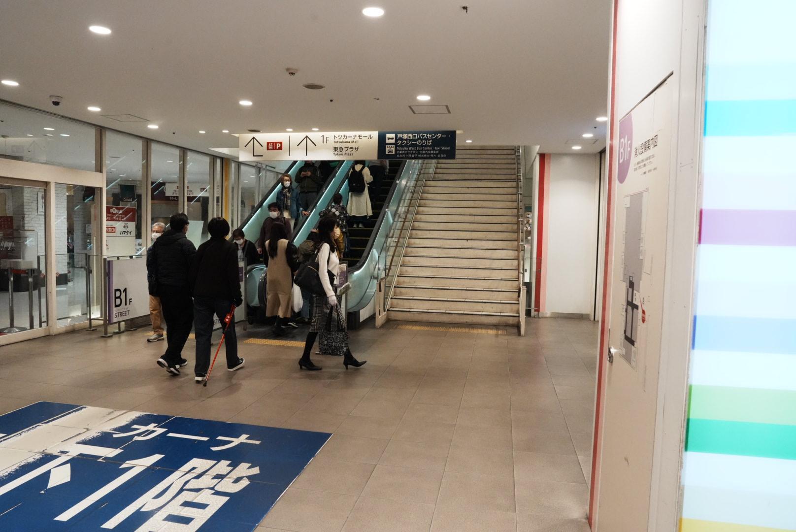 戸塚駅