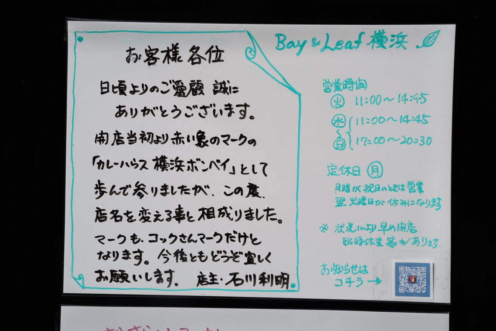店主：石川利明氏よりご挨拶