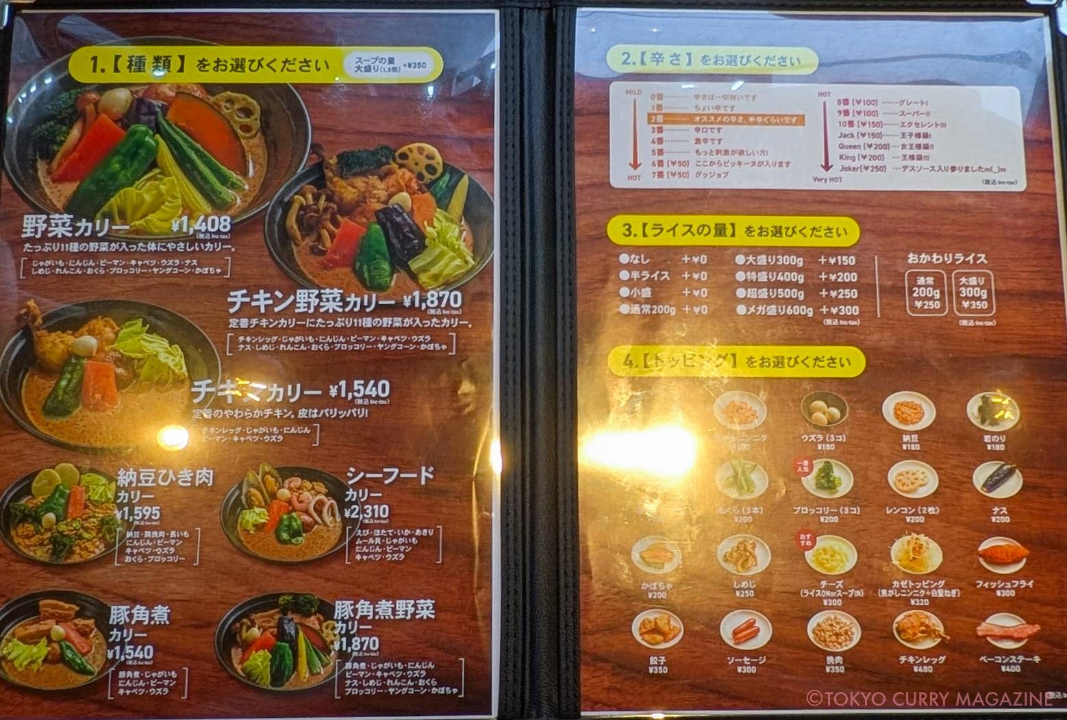 SOUP CURRY KING（吉祥寺）