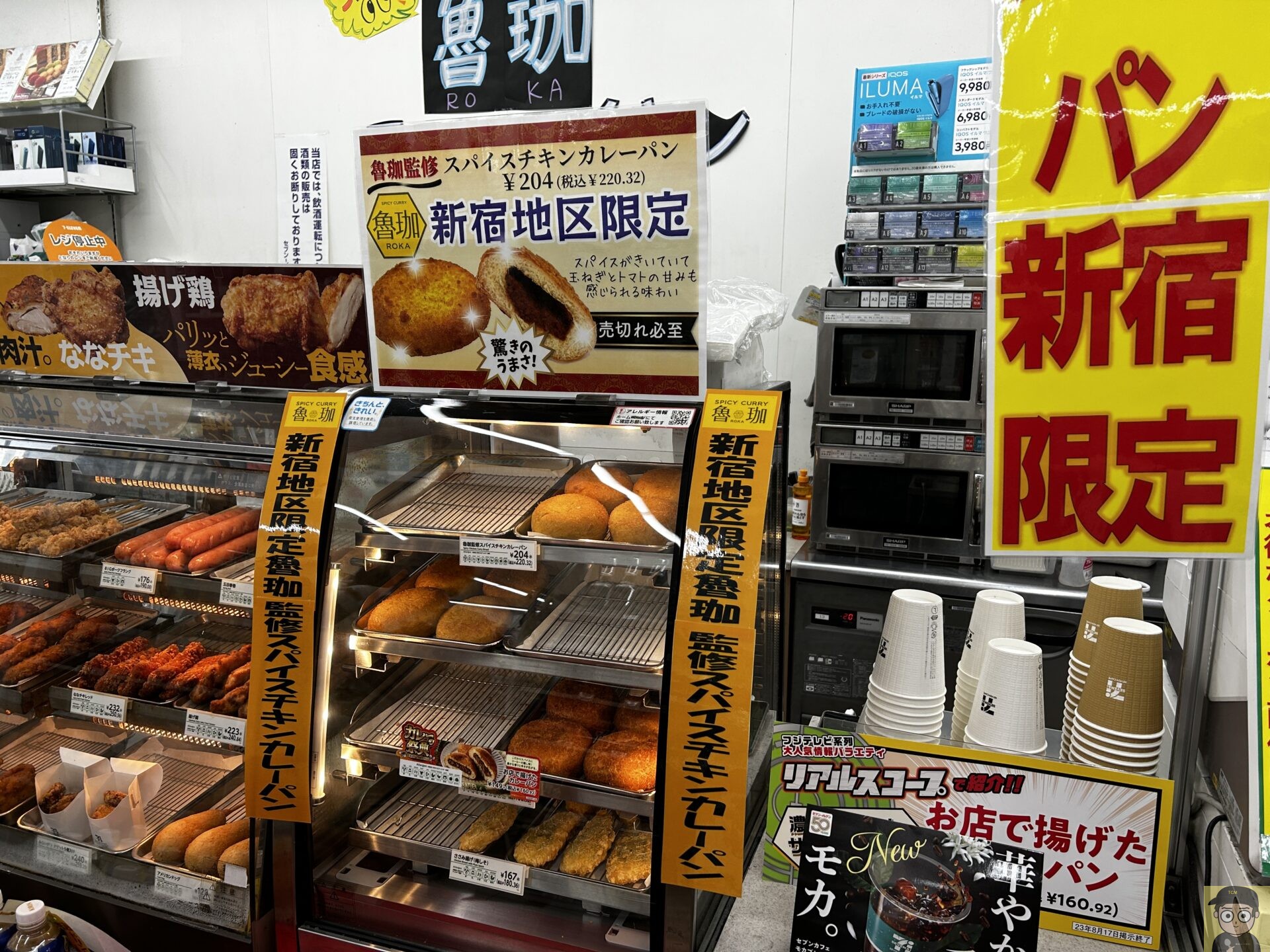 セブンイレブン×魯珈監修「スパイスチキンカレーパン」