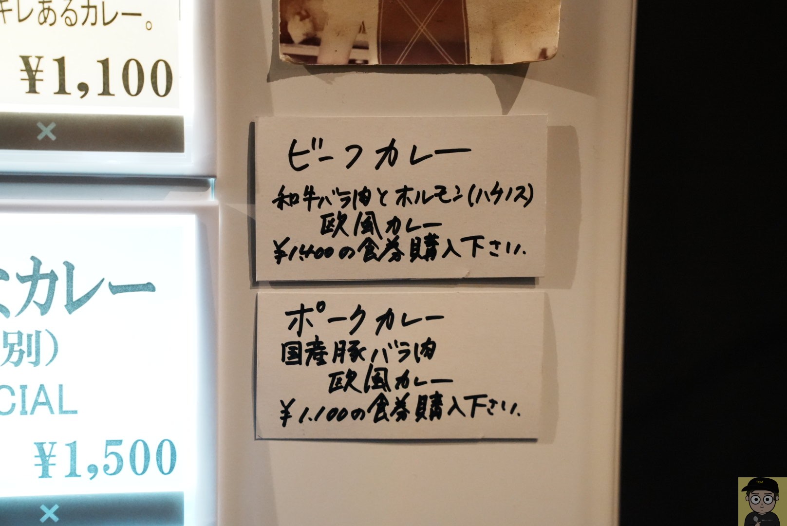 東京ボンベイ 恵比寿店 ビーフカレー