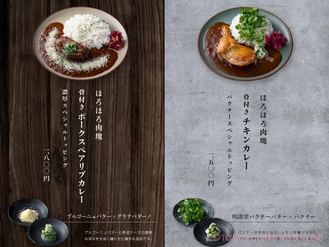 中目黒咖喱 明凛堂（中目黒）